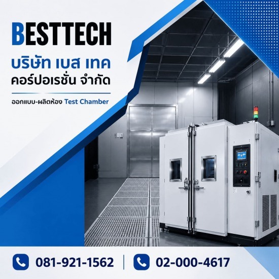  Environmental test chamber - BEST TECH CUSTOM MADE TEST CHAMBER